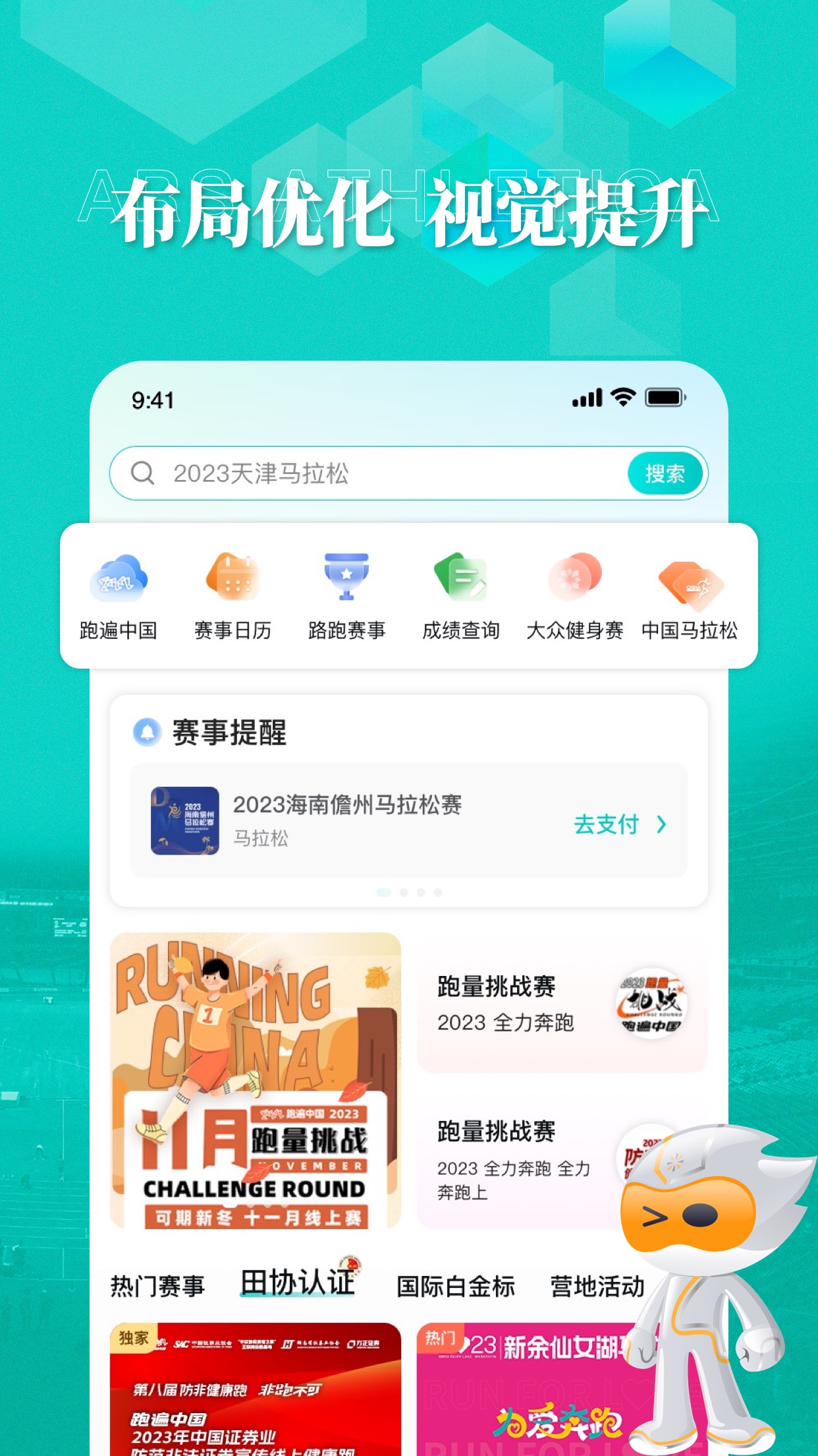 数字心动马拉松官网(数字心动马拉松官网眉山市仁寿)